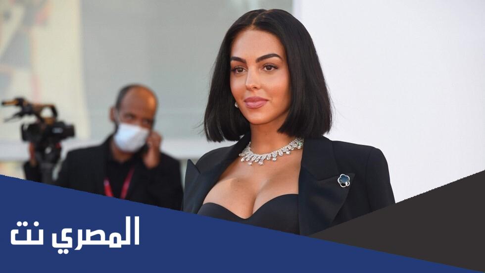 ما هي جنسية جورجينا