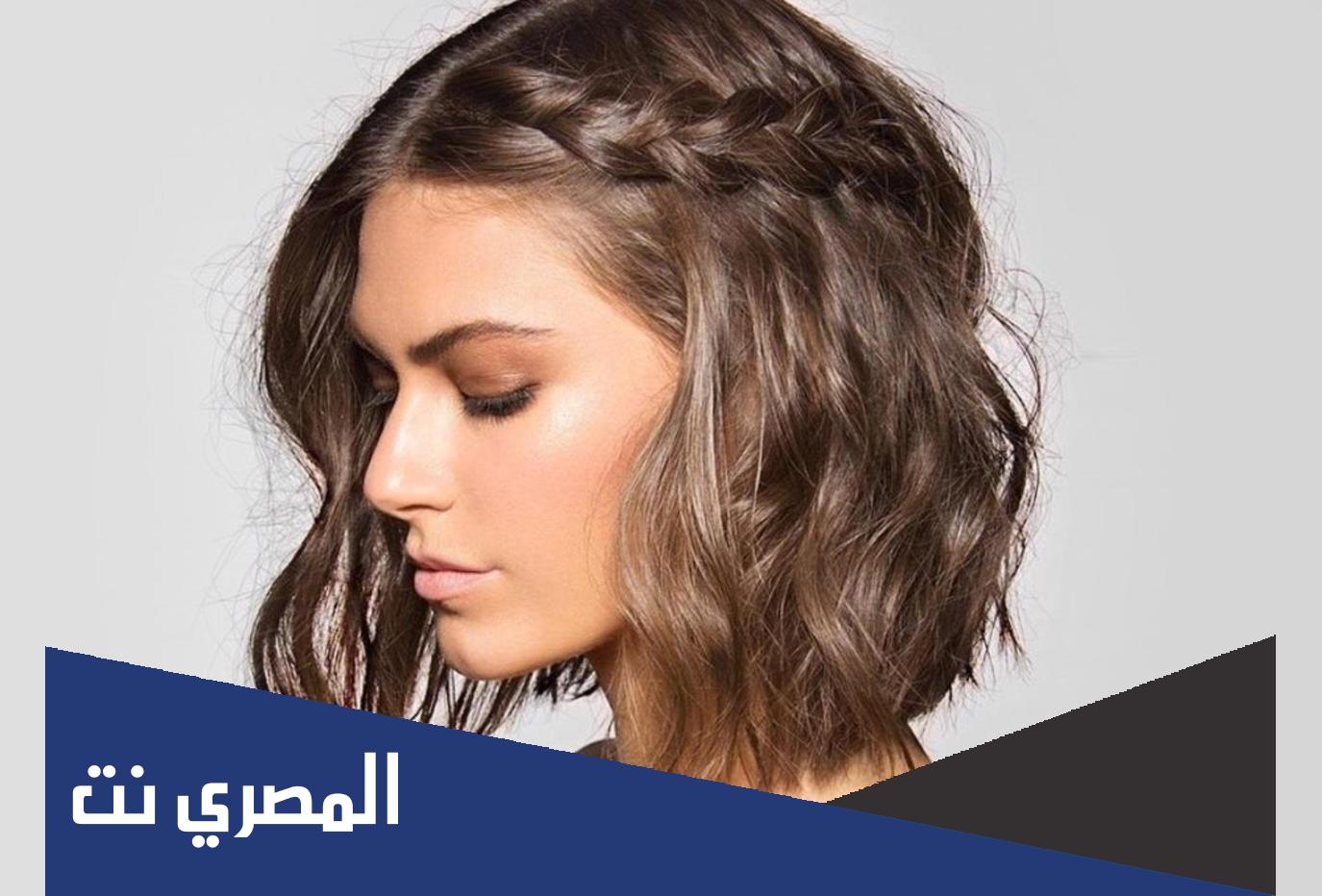 تسريحات شعر قصير للاعراس 2022