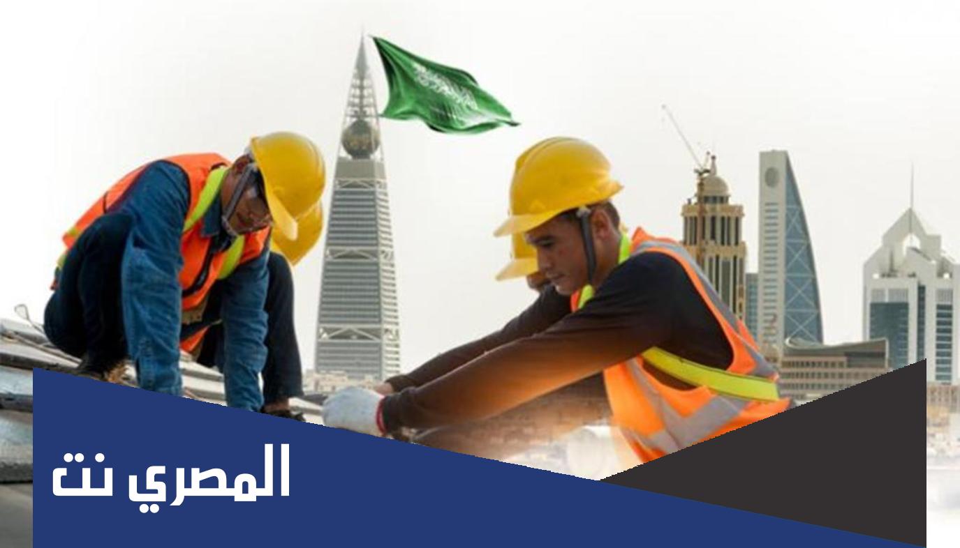 تأجير عمالة مهنيه بعقود رسمية وشروط إعارة العمالة في السعودية