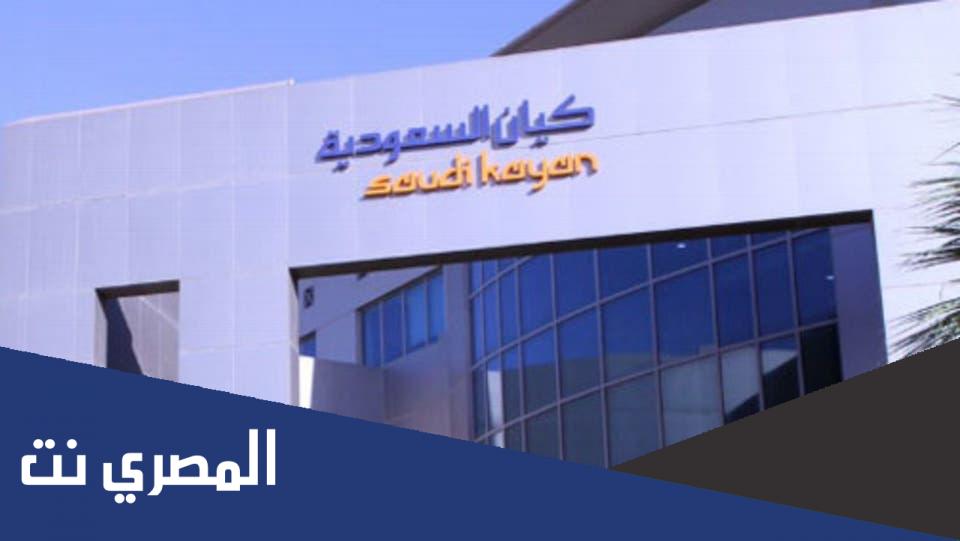 كم سعر سهم كيان 2022 وطريقة التداول