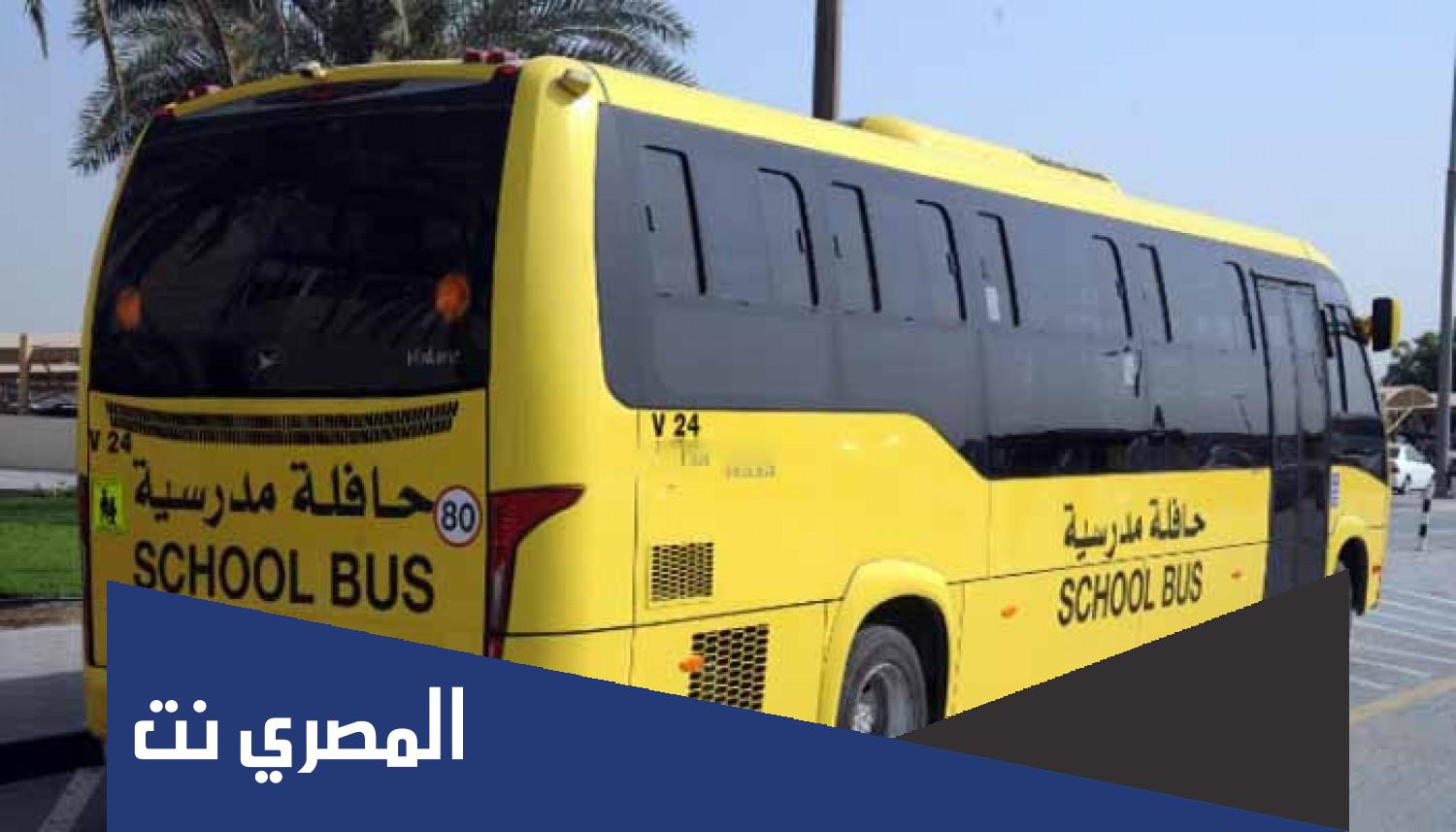 كم رمز تسديد النقل المدرسي