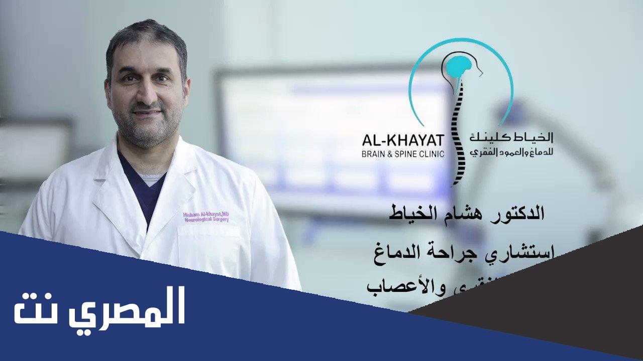  هشام الخياط ويكيبيديا