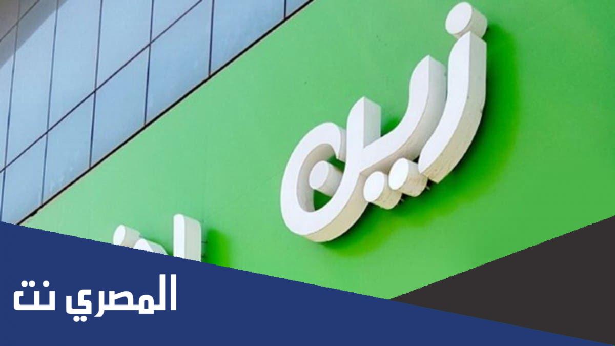 كم سعر سهم زين السعوديه 2022