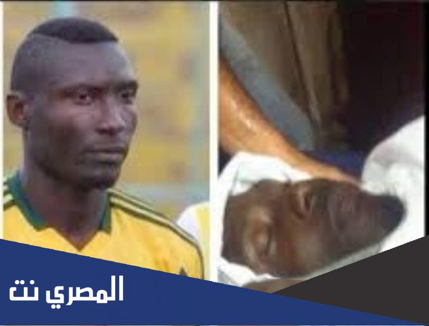 كيف ماتت اللاعب ايبوسي .. وفاة ايبوسي لاعب شبيبة القبائل