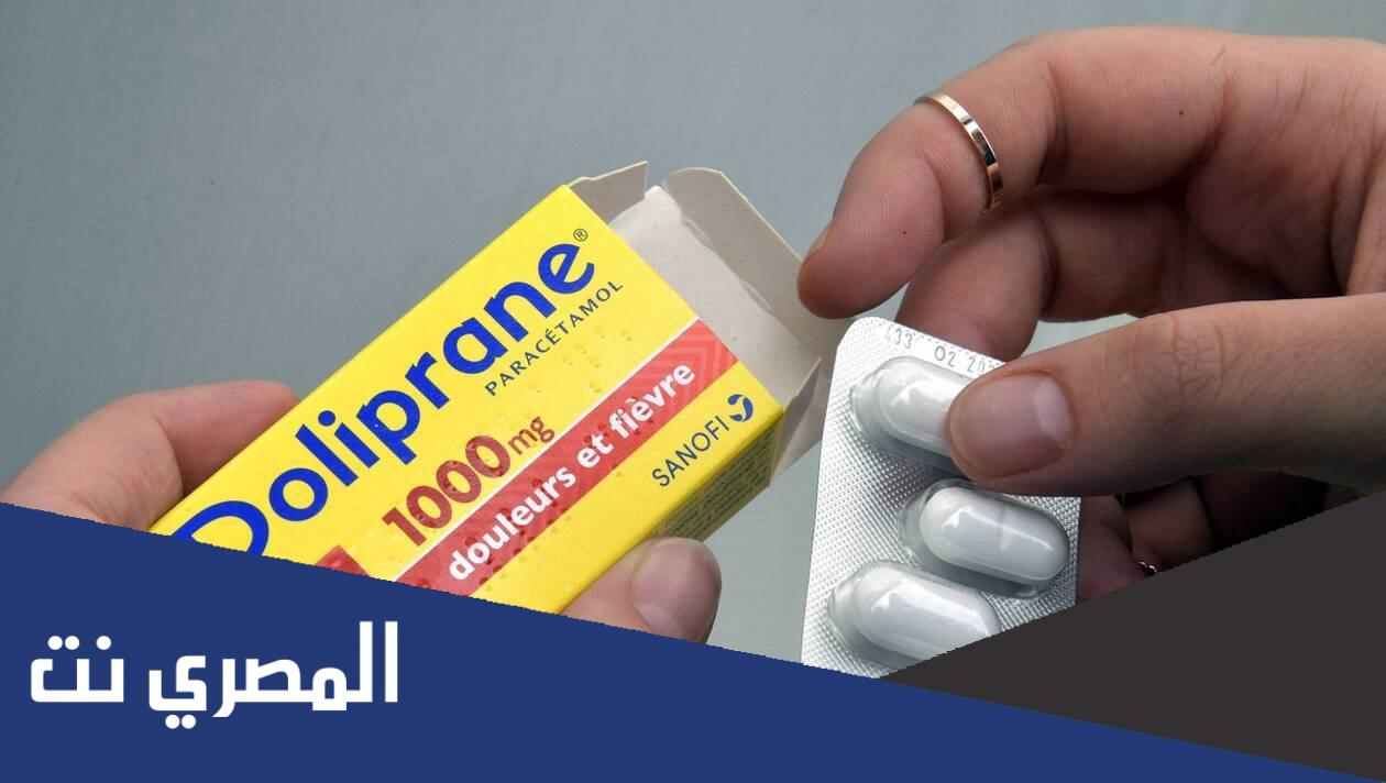 doliprane 1000 لماذا يستعمل