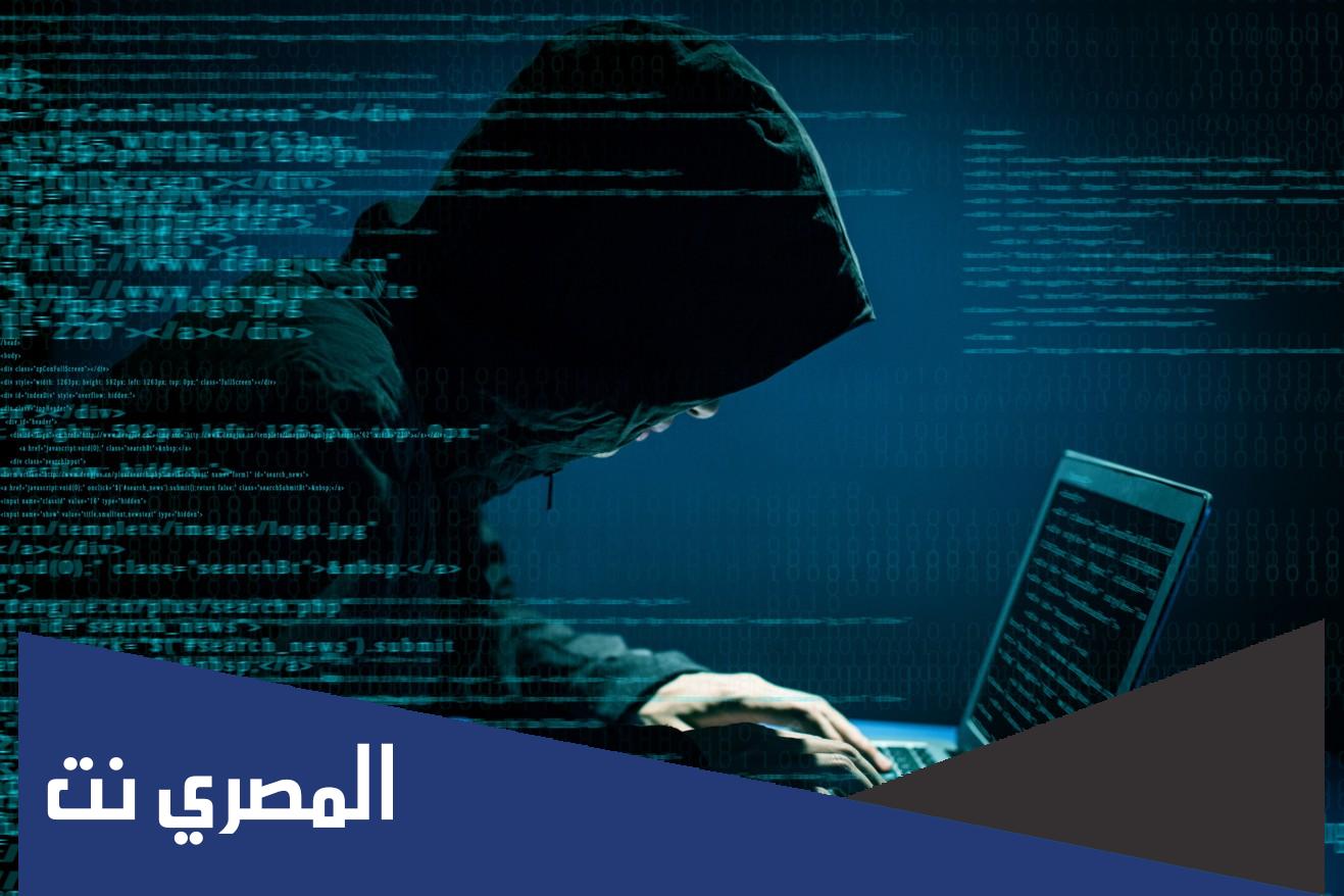 الهجوم الالكتروني