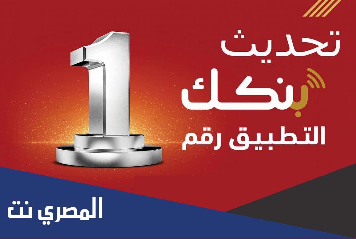 كيفية تنزيل تطبيق بنك الخرطوم