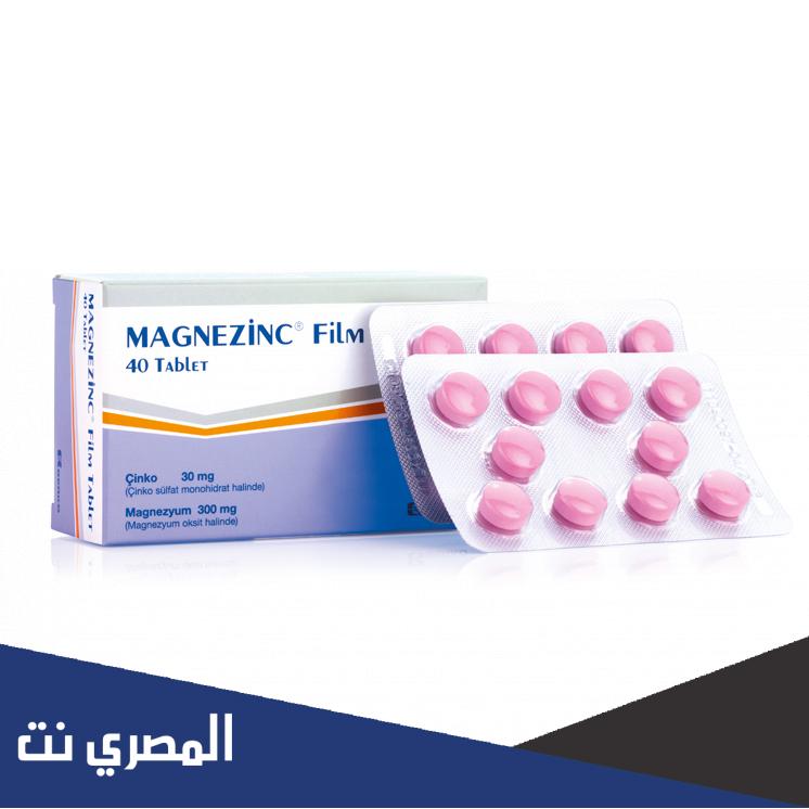 magnezinc film tablet لماذا يستخدم