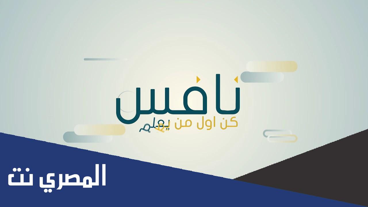 كيفية التسجيل في منصة نافس الإمارات 2022 بالخطوات