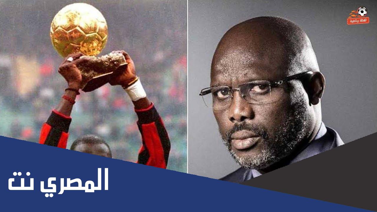 لاعب كرة القدم اصبح رئيس دولة