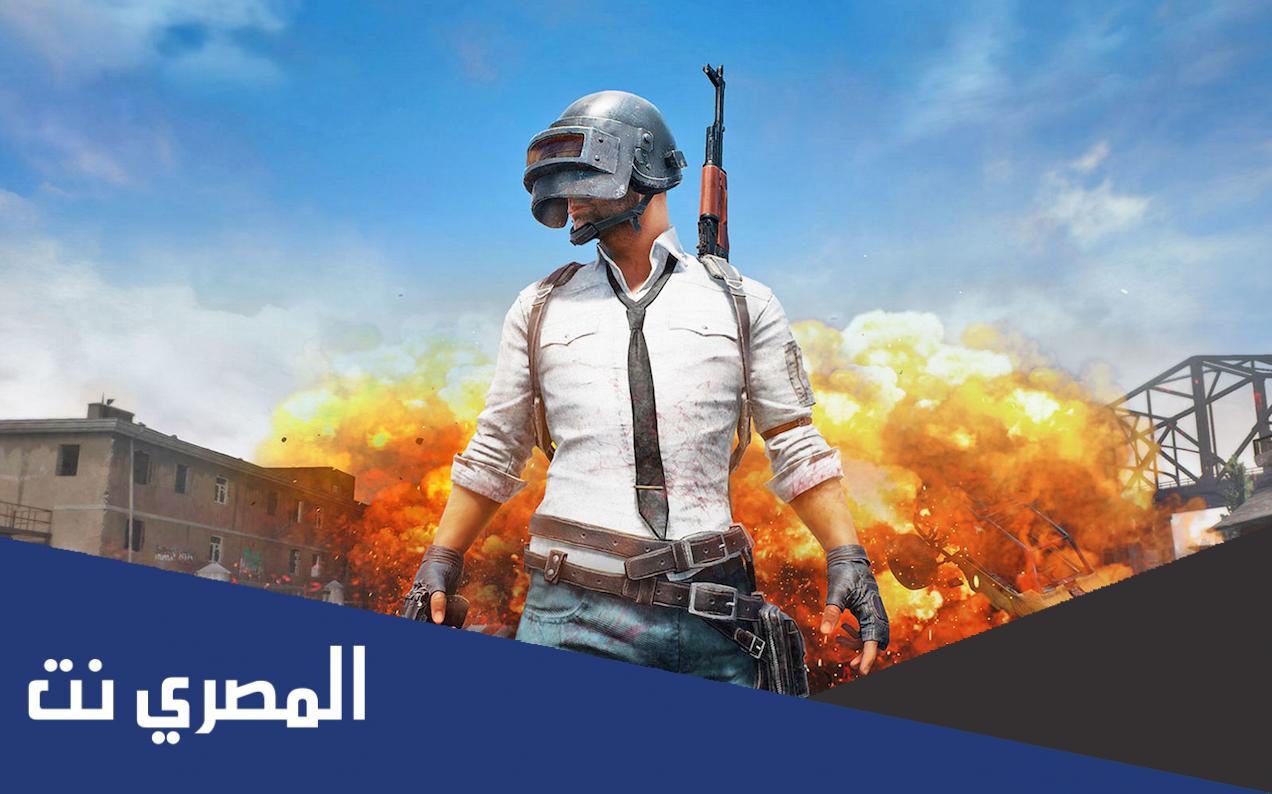 هل ببجي افضل لعبة في العالم