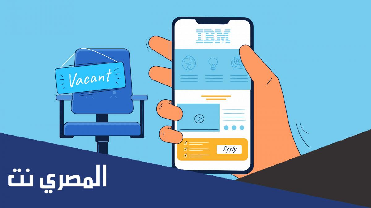 ما هي خدمات اكتساب المواهب ibm