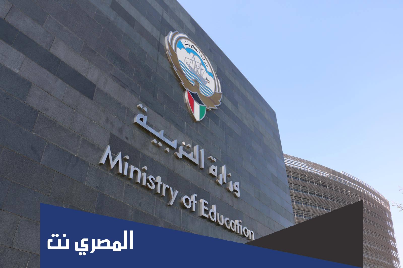 مدارس رفعت النتائج في الكويت 2022