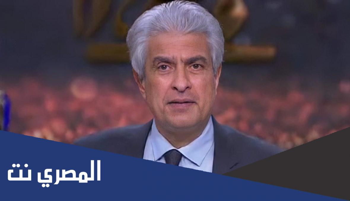 أخر تطورات قضية وفاة وائل الإبراشي