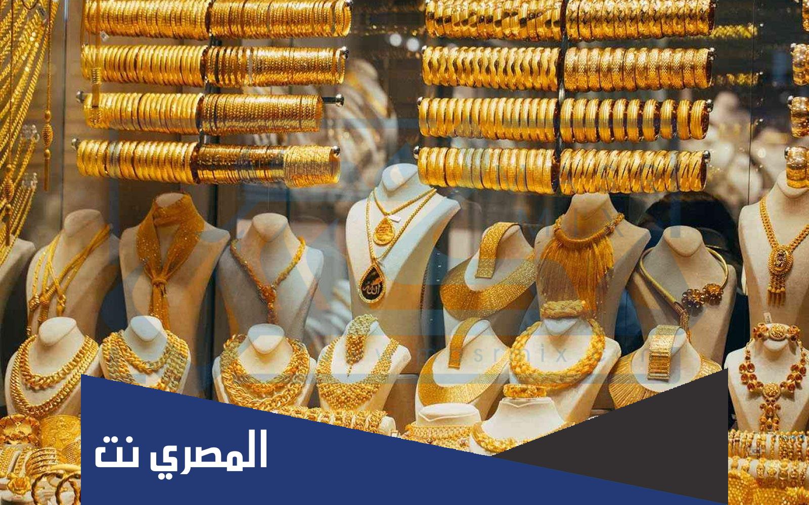 أسعار الذهب اليوم في السعودية