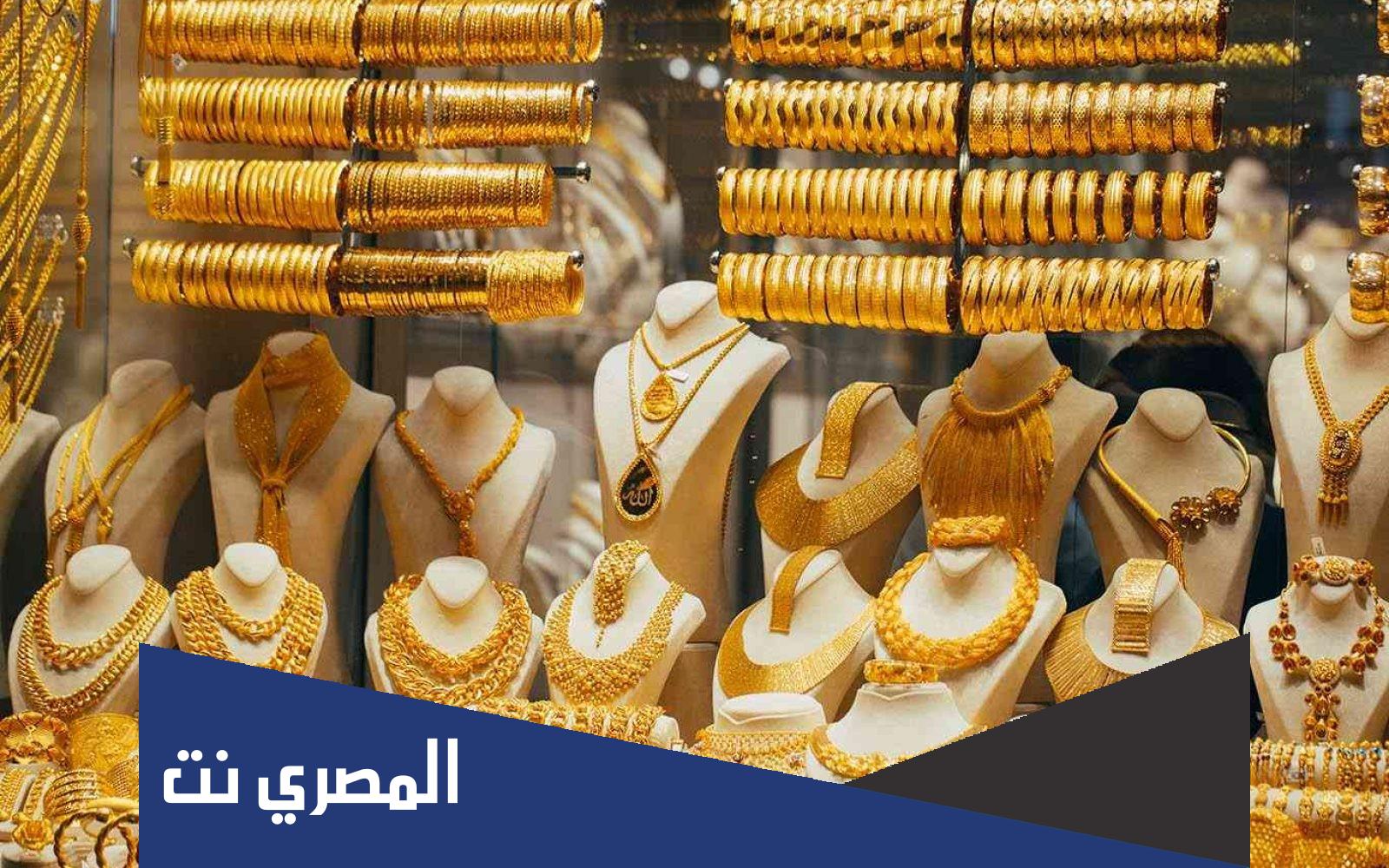 أسعار الذهب في السعودية اليوم الثلاثاء 18 يناير 2022