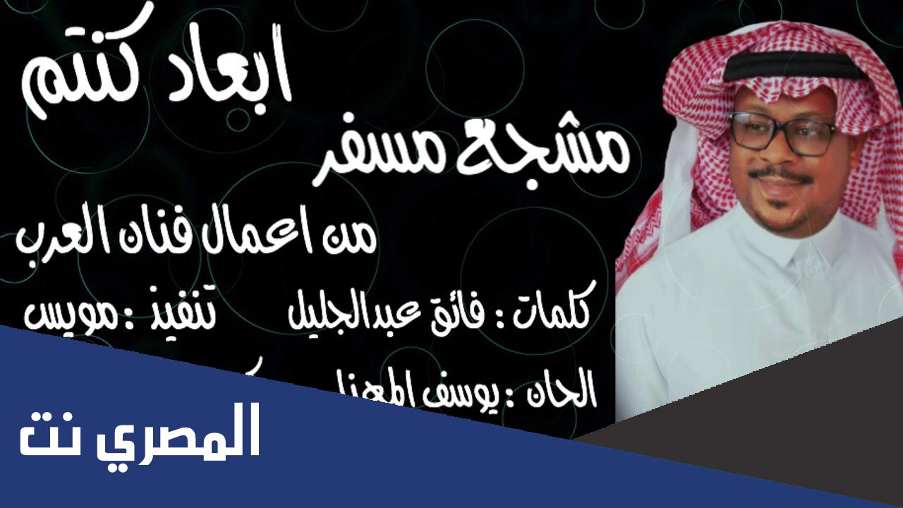 ابعاد كنتم ولا قريبين كلمات الشاعر