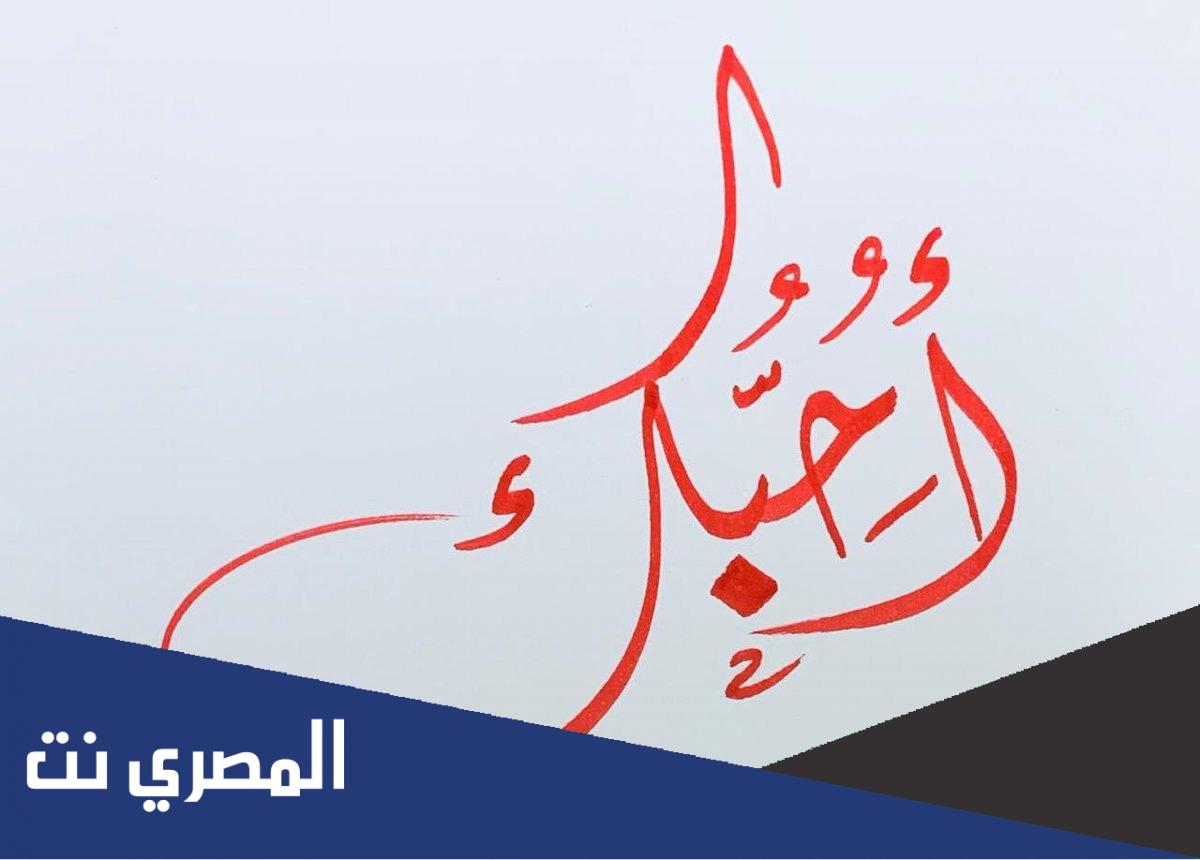 اذا احد قالي احبك وانا زعلانه منه وش ارد