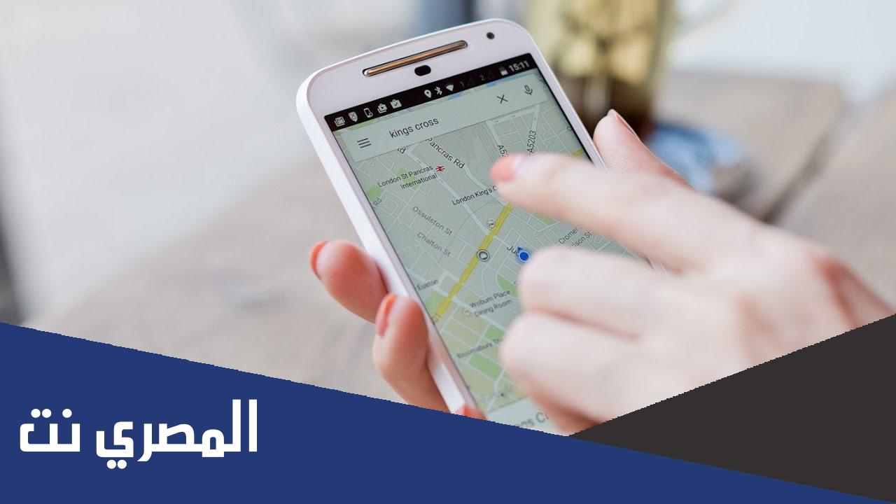 ازاي اعرف مكان شخص من رقم تليفونه 2022