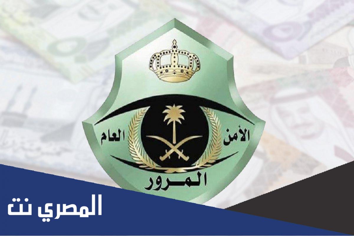 استخراج رخصة قيادة خصوصي في إدارة المرور السعودي 2022