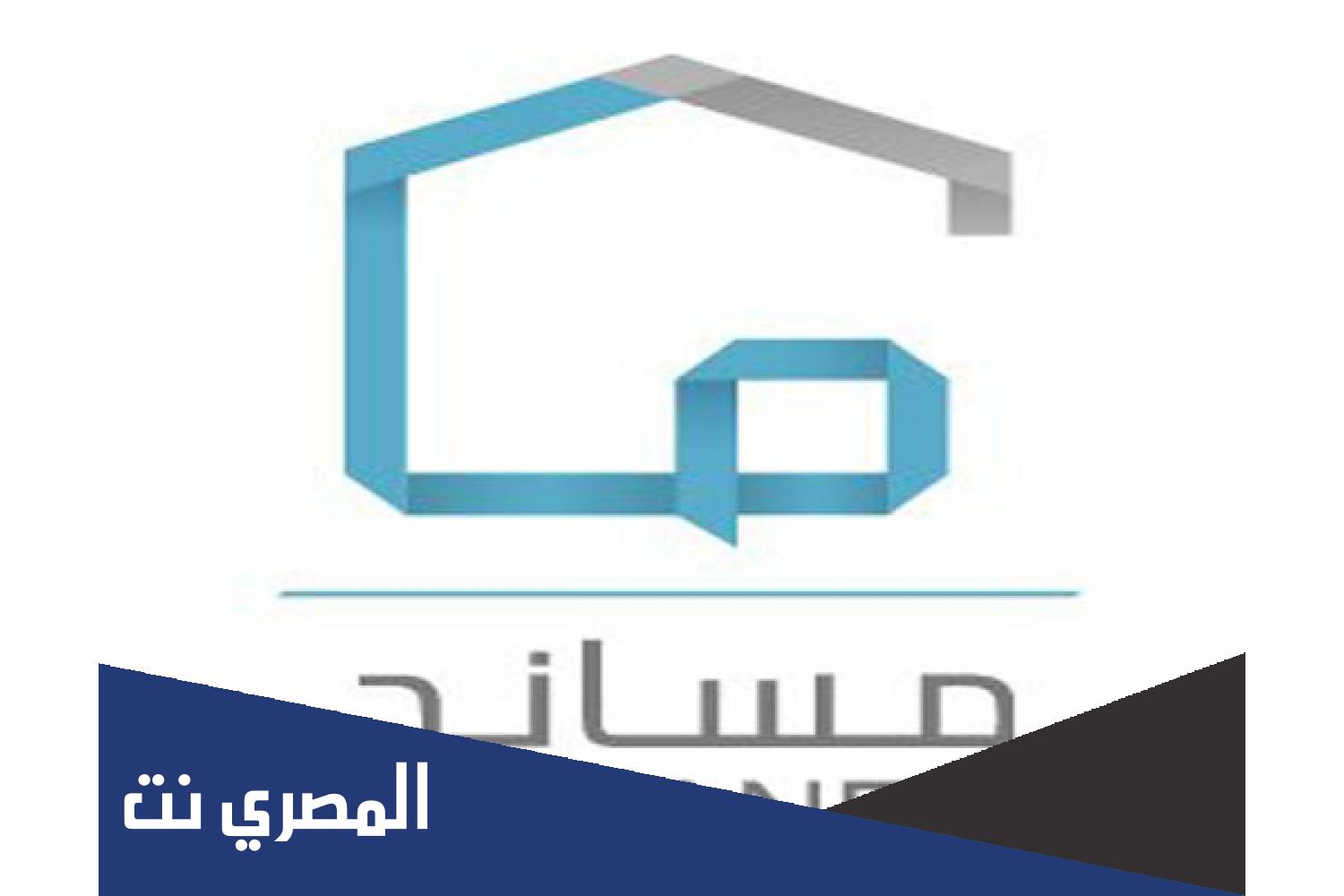 استرجاع رسوم تأشيرة الاستقدام من مساند 2022 – 1443