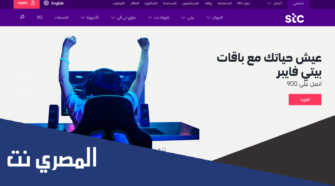 اسعار الالياف البصرية stc .. كيفية الإشتراك في فايبر stc