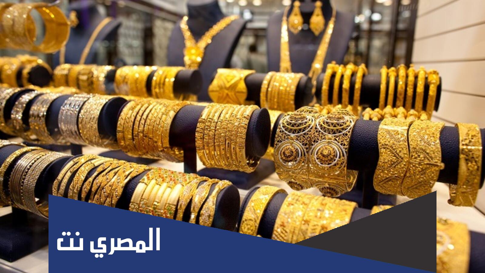 اسعار الذهب في البحرين اليوم السبت 15 -1-
