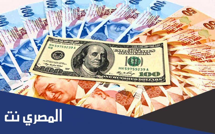اسعار العملات اليوم في تركيا مقابل الدولار اليوم السبت