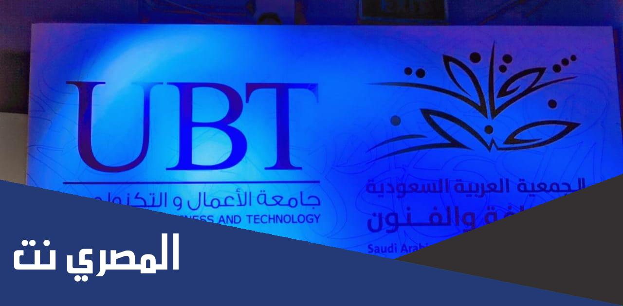 اسم اول جامعة تدار بالذكاء الاصطناعي في جدة