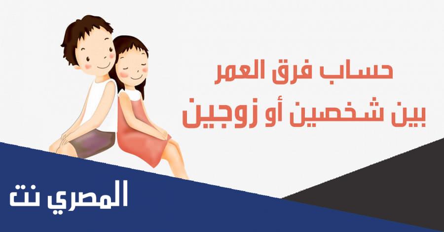 اسم برنامج قياس الطول بين شخصين