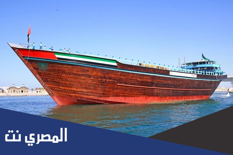 اسماء السفن في الامارات