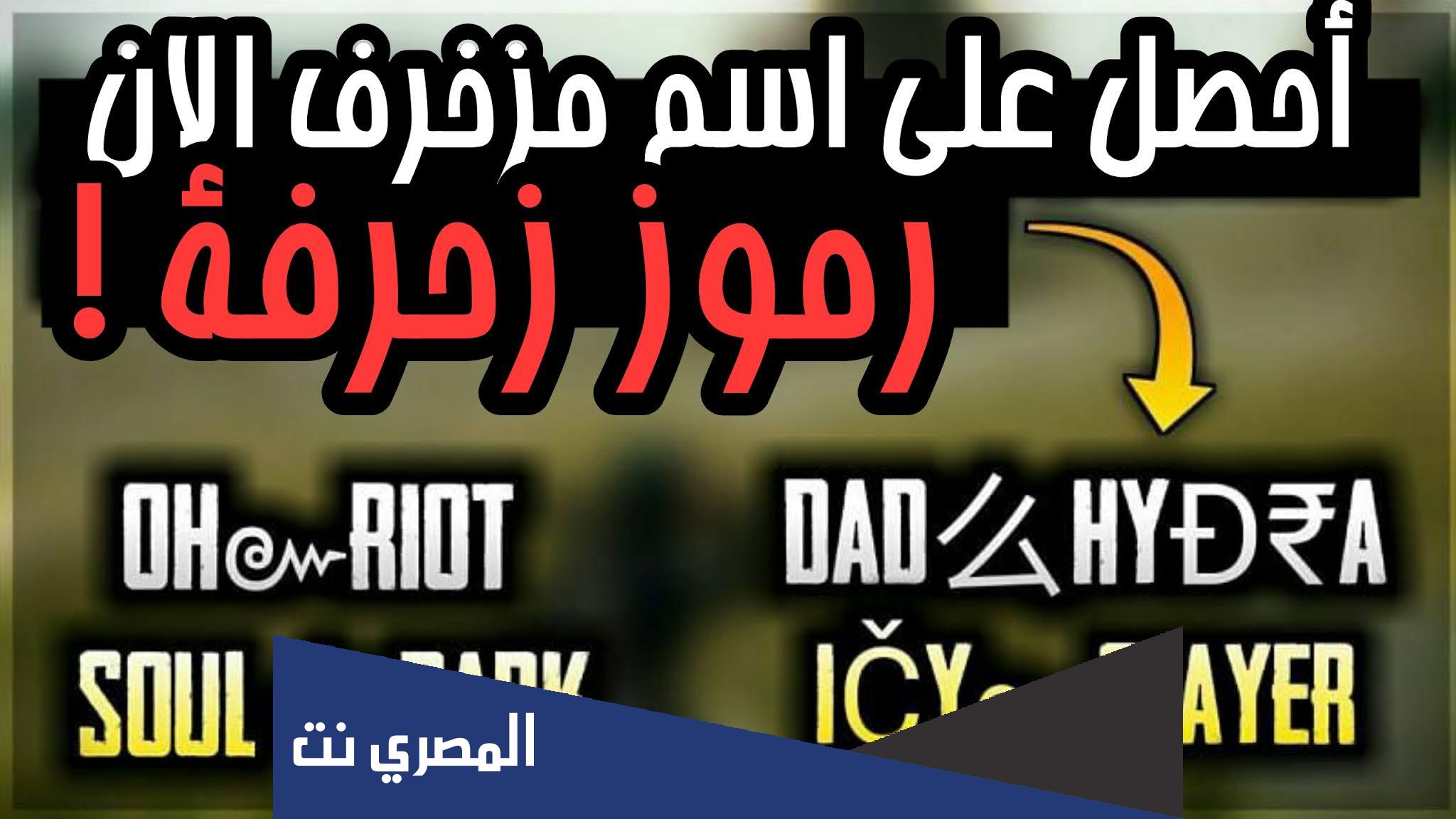 اسماء مزخرفة جاهزة للنسخ انجليزي 2022