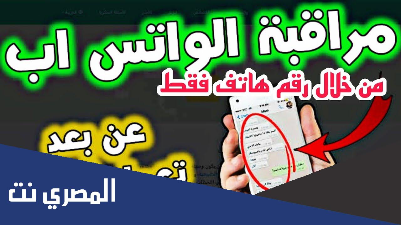 افضل برنامج مراقبة كل مايحدث على الجوال 2022