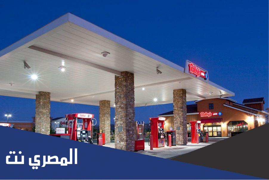 اقرب محطه وقود