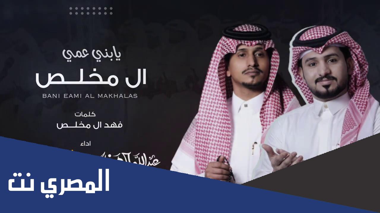ال مخلص وش يرجعون