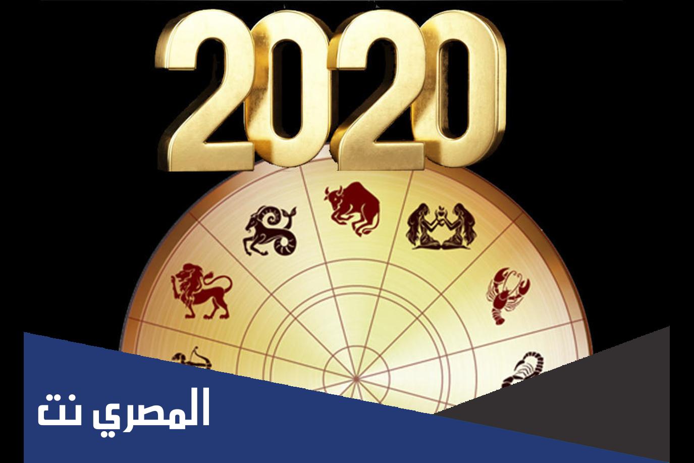 الابراج الاكثر حظا في 2022