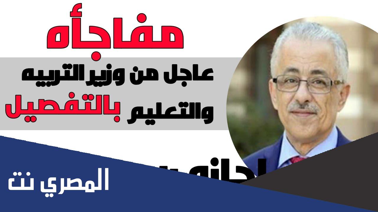 لاجازة في مصر تقتصر