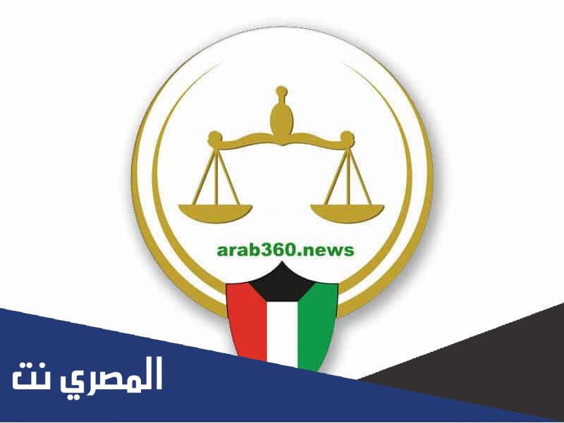 الاستعلام برقم القضية الآلي