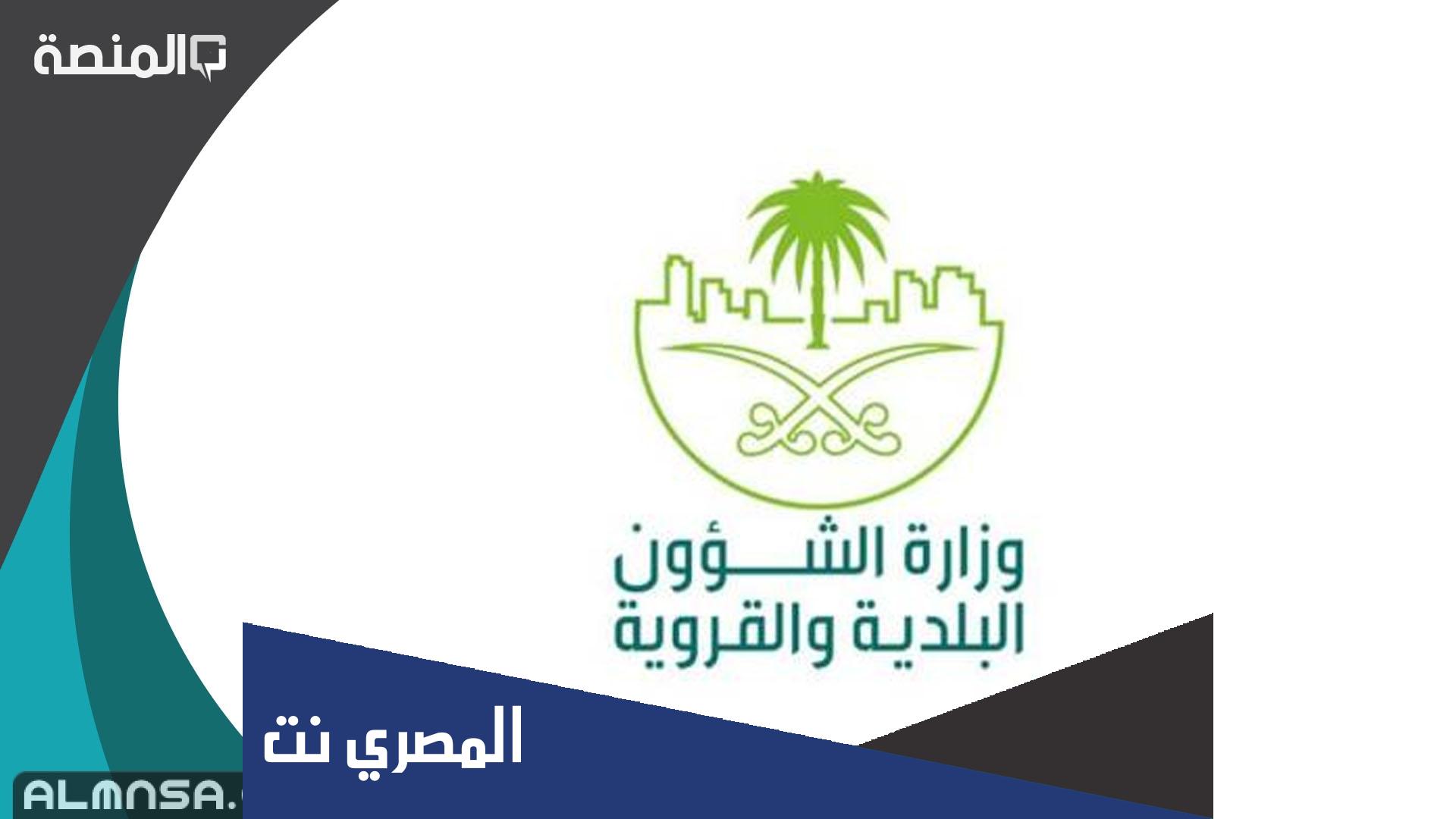 الاستعلام عن مخالفات البلدية الرياض 1443 وسداد المخالفات