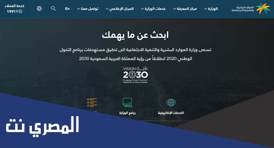 التسجيل في الضمان الاجتماعي عن طريق النت 1443