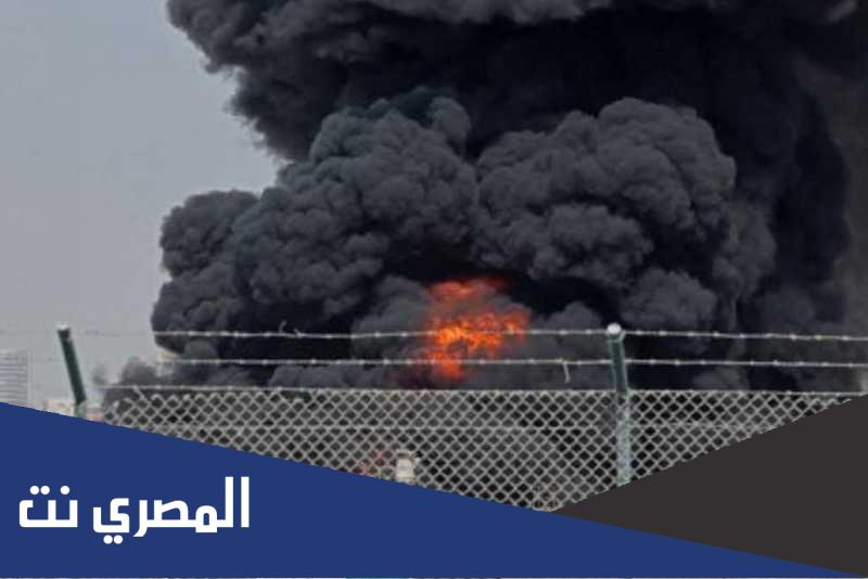 السبب المباشر لانفجار مطار ابو ظبي