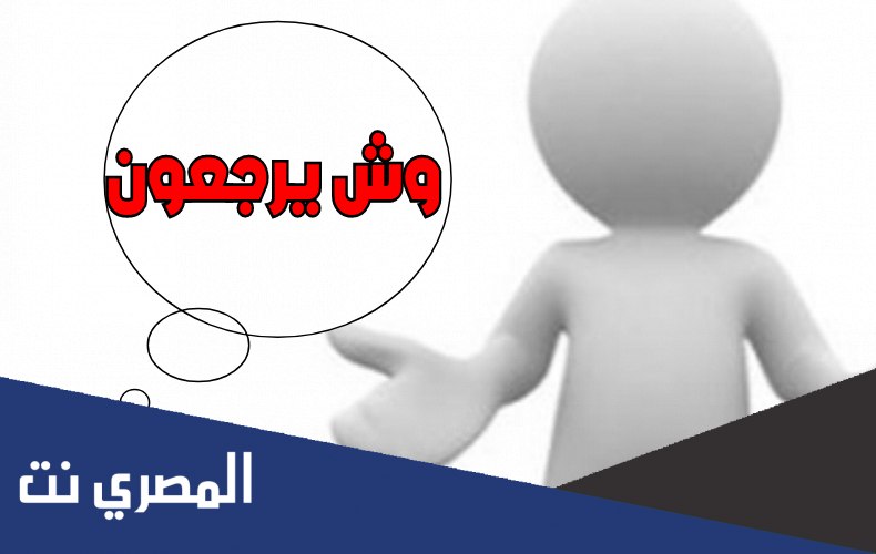 الغنام وش