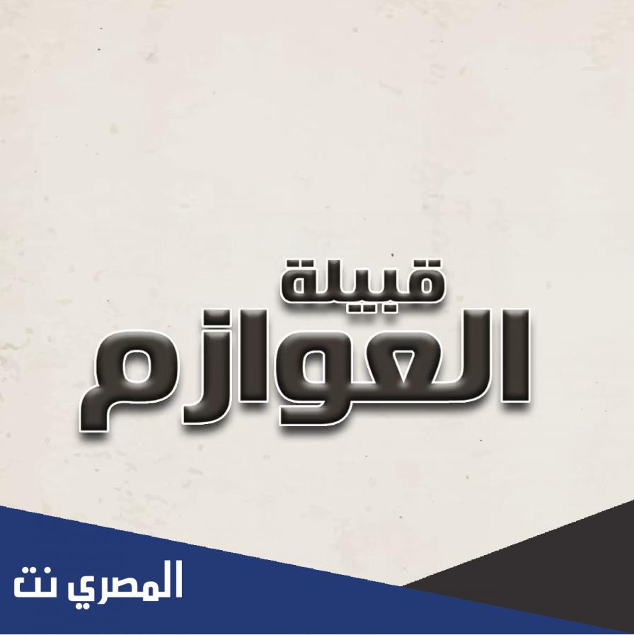الكريباني من أي