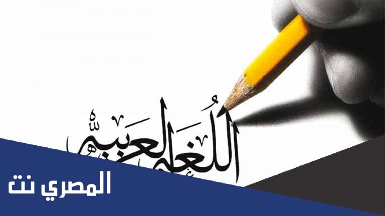 كم عدد حروف الهجاء