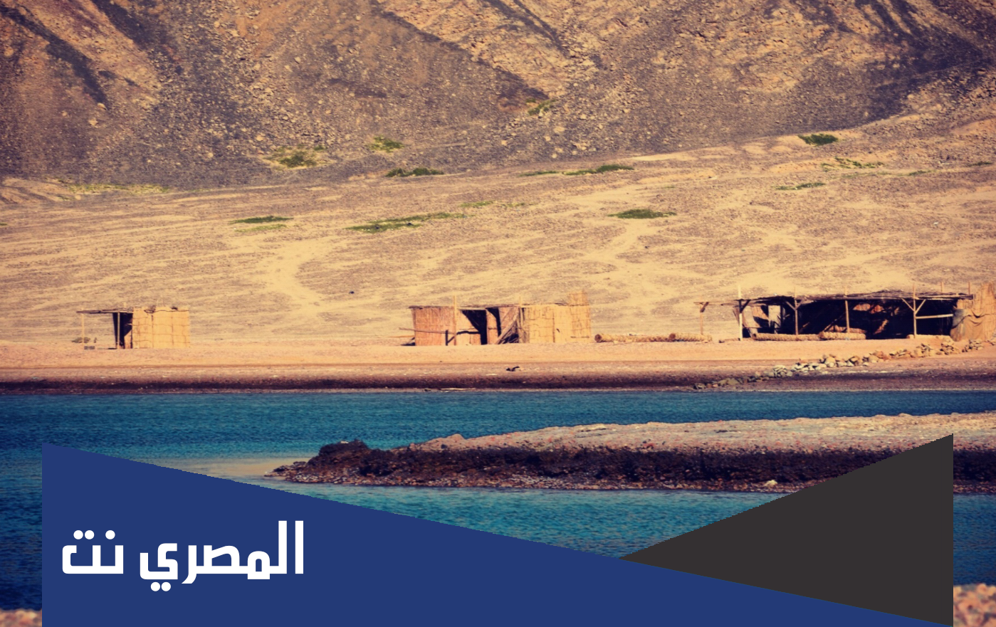 اين يقع وادى العريش