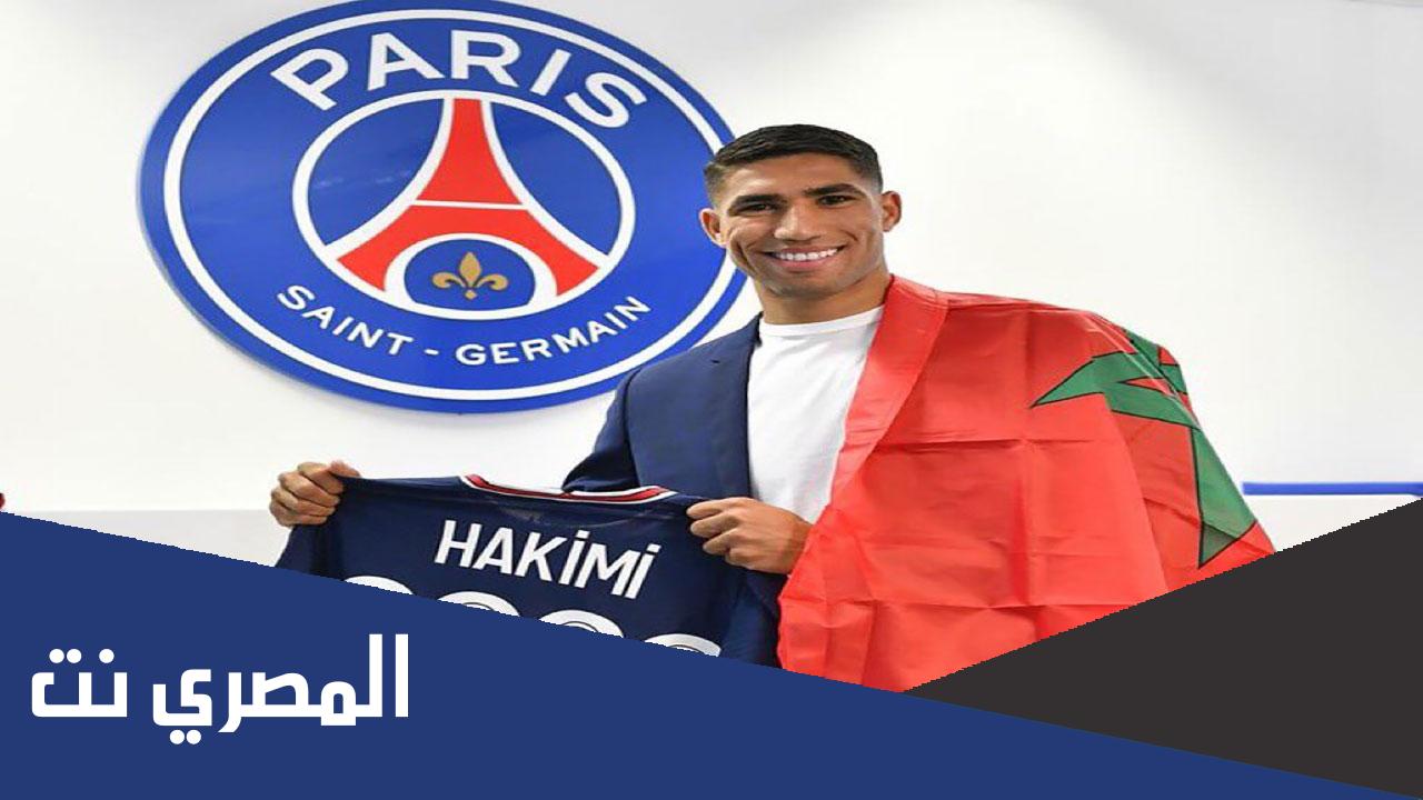 اين يلعب اشرف حكيمي