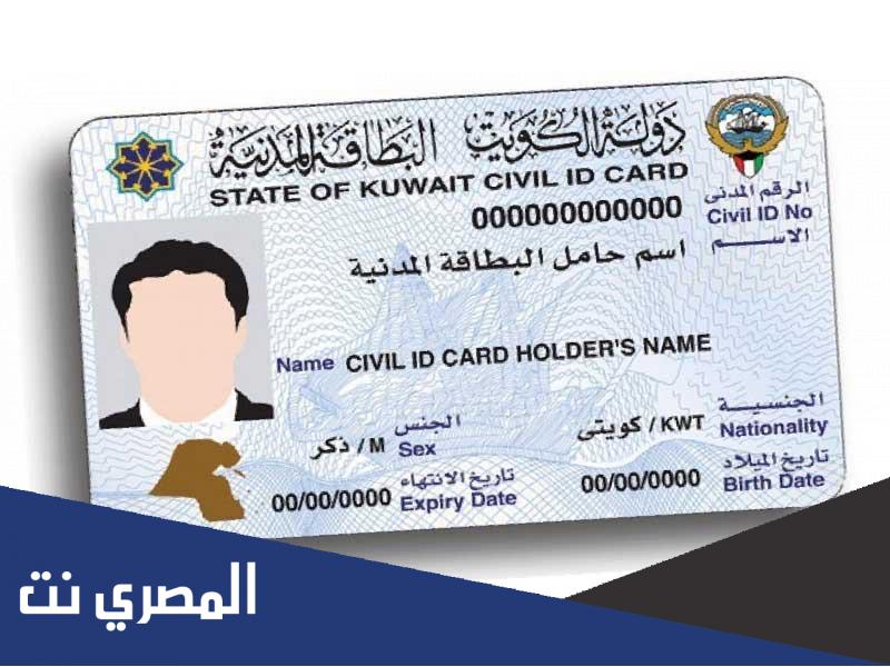 اين يوجد رقم مرجع الاقامة الكويت