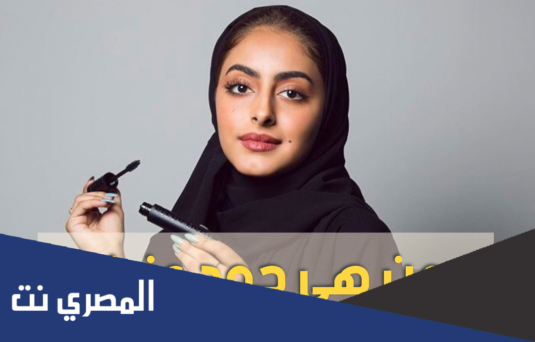 جود عزيز الخرجي