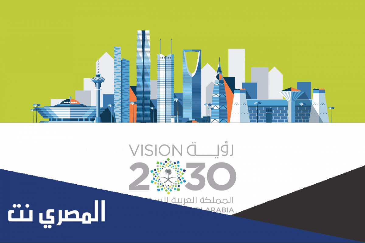 أهم التخصصات المطلوبة في السعودية 2030