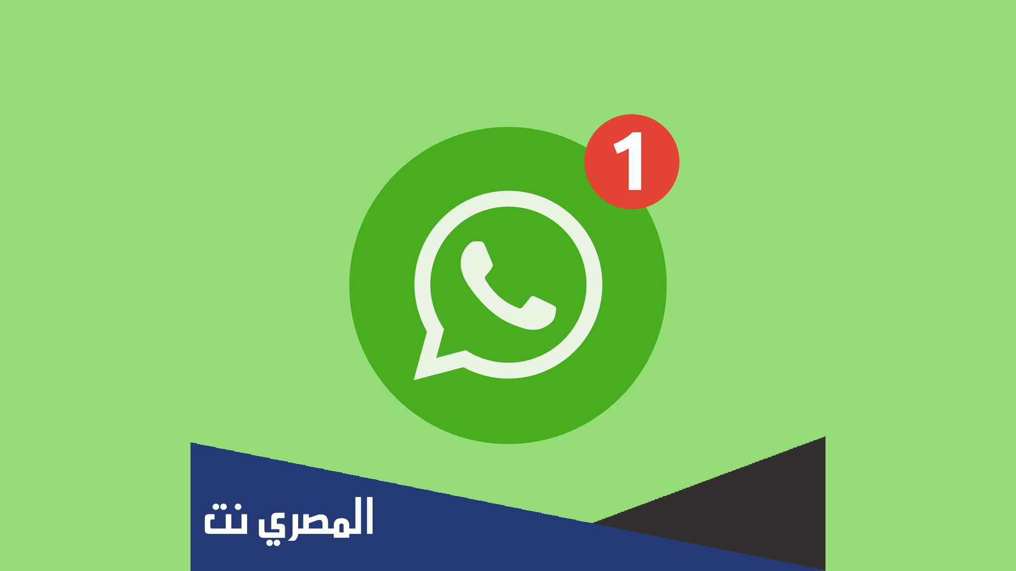 برنامج يعطي تنبيه عند دخول الواتس اب للايفون 2022